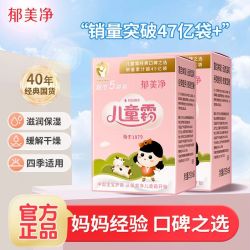 郁美净 儿童霜超市霜25g*10袋装 牛奶精华滋润保湿宝宝面霜润肤乳
