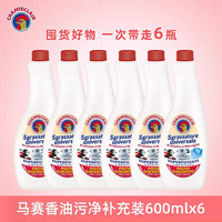 移动端：大公鸡管家 多能油污净 600ml*2瓶+600ml*4瓶补充装 马赛香型