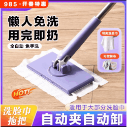 洗脸巾拖把夹迷你懒人小拖把夹布洗面巾家用一拖净免手洗湿巾加长