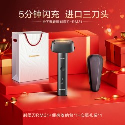 Panasonic 青春锤子系列 ES-RM31 电动剃须刀