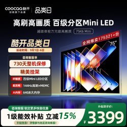 酷开 K6mini系列 75K6 Mini 液晶电视 75英寸