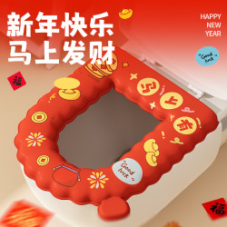 2025马年防水马桶垫过年新年吉祥喜庆如意四季通用马桶垫
