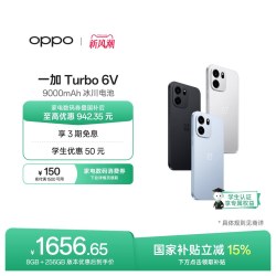OPPO 一加 Turbo 6V 5G智能手机