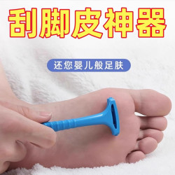 亲测去死皮刮脚后跟修脚神器脚底死皮老茧脚皮去脚皮刮脚刀死皮刀