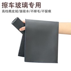 麂皮绒方便擦车布不伤玻璃专用毛巾维柔软耐用吸水不掉毛麂皮毛巾