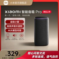 移动端：小米 小爱音箱Play增强版 智能音箱