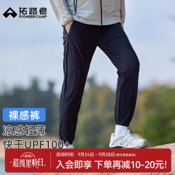 拓路者 速干裤男夏季户外运动裤子透气冰丝防晒裤男士学生薄款休闲长裤 黑色 XL