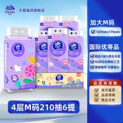 维达 超韧系列 抽纸