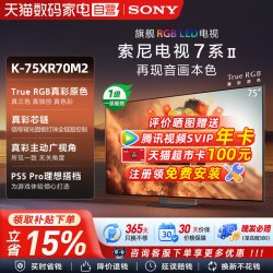 索尼 7系 K-75XR70M2 液晶电视 75英寸