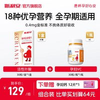 移动端、88VIP:斯利安 活性叶酸 多维片