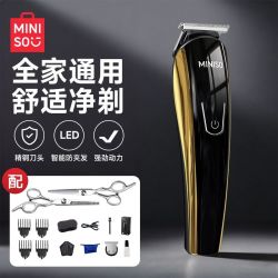 名创优品 理发器剃须刀多功能电推剪全自动家用成人儿童剃头