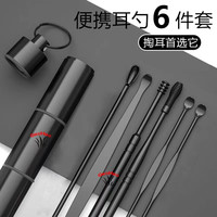 挖耳勺掏耳神器不锈钢耳扒掏耳屎采耳工具套装