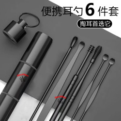 挖耳勺掏耳神器不锈钢耳扒掏耳屎采耳工具套装