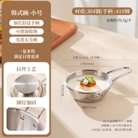 88VIP：GRASEY 304不锈钢碗韩式米酒碗调料碗带手柄泡面小碗户外雪拉碗