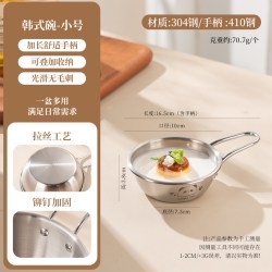 GRASEY 304不锈钢碗韩式米酒碗调料碗带手柄泡面小碗户外雪拉碗