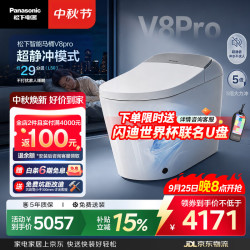 Panasonic V8Pro-CH2N551WSC UV除菌 坑距305/400mm 智能马桶