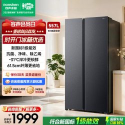 容声 净味系列 BCD-609WD11HP 风冷对开门冰箱 609L 灰色