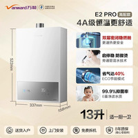 移动端：万和 JSQ30-ME5T16 水伺服恒温 16L 天然气 燃气热水器