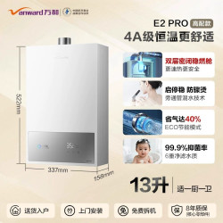 万和 JSQ30-ME5T16 水伺服恒温 16L 天然气 燃气热水器