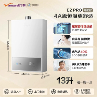 移动端：万和 JSQ30-ME5T16 水伺服恒温 16L 天然气 燃气热水器