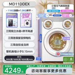 美的 MD110VWQ3 海盐白 11kg 洗烘一体机