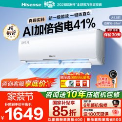 海信 速冷热系列 KFR-35GW/E290-X1 新一级能效 壁挂式空调 1.5匹