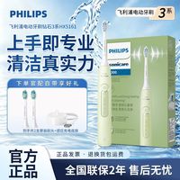 百亿补贴：飞利浦 钻石3系电动牙刷男女成人超声波全自动情侣HX5161官方正品