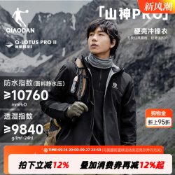 乔丹 山神pro冲锋衣男外套运动风衣户外登山防风防雨水连帽夹克