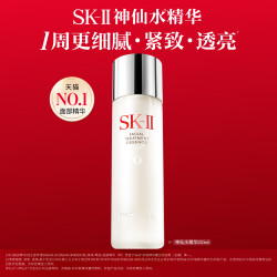 SK-II 护肤精华露 330ml