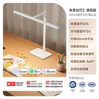 移动端：米家 MJTD06YL 台灯2 11W 白色