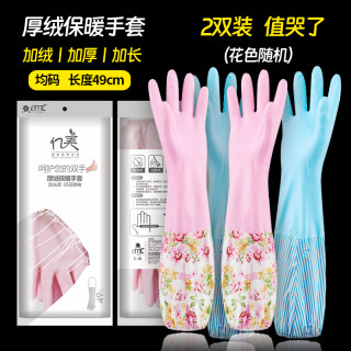 亿美家品 EMC/亿美家品洗碗手套女防水橡胶加绒冬季厨房耐用型洗衣