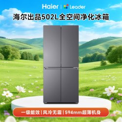 海尔 小红花系列 BCD-502WGHTDEDG7U1 风冷十字门冰箱 502L 丝缎灰