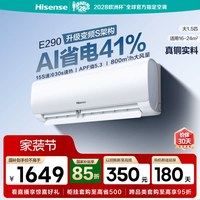 移动端:海信 KFR-35GW/E290-X1 新一级能效 AI省电 壁挂式空调