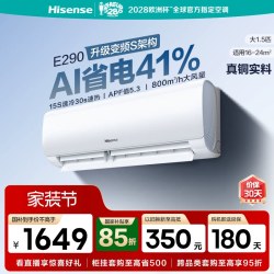 海信 KFR-35GW/E290-X1 新一级能效 AI省电 壁挂式空调