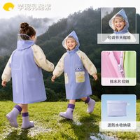 柠檬宝宝 儿童雨衣 XXL