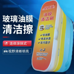 汽车浓缩玻璃油膜去除剂前挡后视镜侧窗清洗剂镀膜疏水拖地除鸟粪