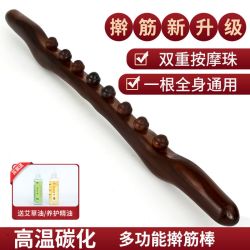 高档榉木锻炼棒家用擀筋棒全身通用按摩干擀筋棍经络疏通工具