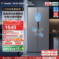 移动端：Leader 海尔 LSS-523WG9U1 风冷无霜 对开双开门冰箱