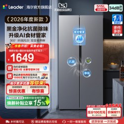 Leader 海尔 LSS-523WG9U1 风冷无霜 对开双开门冰箱