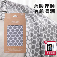 playgro 关爱系列宝宝100%纯棉新生儿包被毛毯