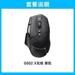 罗技 G502X LIGHTSPEED 2.4G蓝牙 Lightspeed 双模无线鼠标 25600DPI 白色