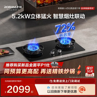 移动端：老板 薪火系列 JZT-55B7A-D2 嵌入式燃气灶 天然气