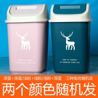 14升网红买一送一到手2个随机色】防臭卫生间厨房垃圾桶家用翻盖zy