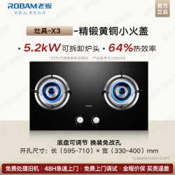 老板 薪火系列 JZT-55B7A-D2 嵌入式燃气灶 天然气
