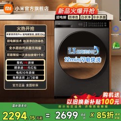 米家 XQG100MJ206 超薄全嵌 双路智投 滚筒洗衣机