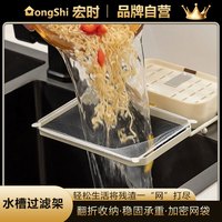 宏时吸盘式厨房水槽过滤支架家用剩厨房一次性沥水袋过滤网袋菜袋