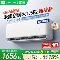 移动端:小米 MIJIA 米家 巨省电系列 S1A1 新一级能效 壁挂式空调