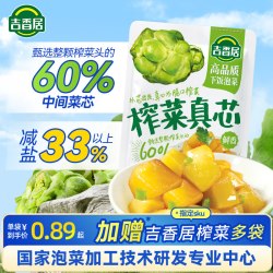 吉香居 榨菜真芯 25g*10袋