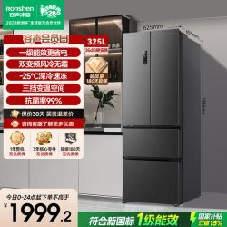 容声 BCD-325WD18MP 风冷法式门冰箱 319L