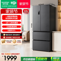 容声 BCD-325WD18MP 风冷法式门冰箱 319L